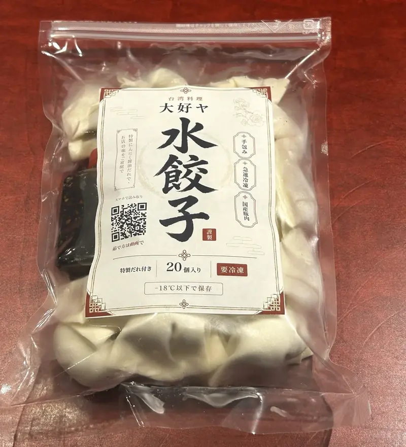 お届けする袋。生冷凍の水餃子20個と特製にんにく醤油だれ1本・豆板醤1本が入ったチャック付きの袋